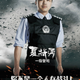 Illustration for article titled Chinese Police Department Should Star In A Hong Kong Crime Film